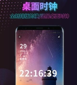 时间规划壁纸