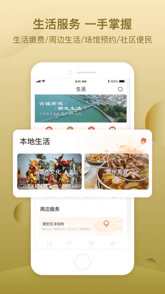 i潮州图片