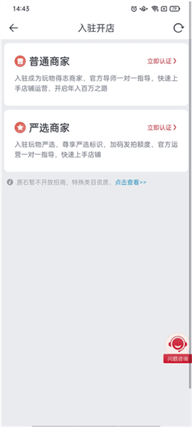怎么卖东西配图2