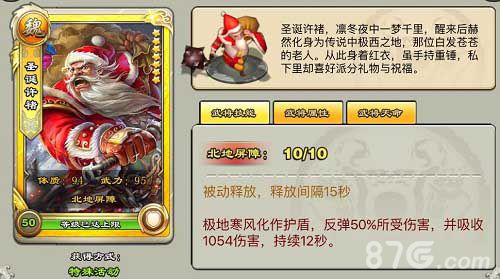 君临天下圣诞许褚