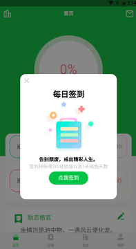 戒色神器app软件特色