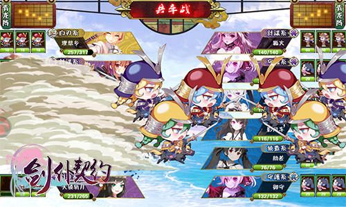 剑仆契约宣传图2