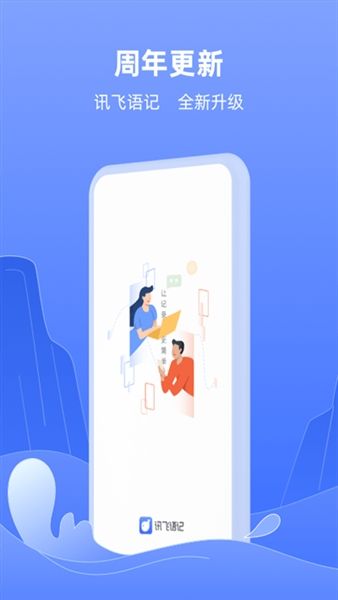 软件特色配图1