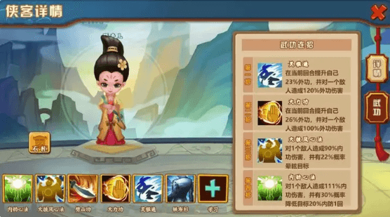 创造武学攻略截图3