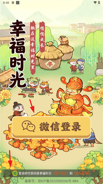 如何登录配图2