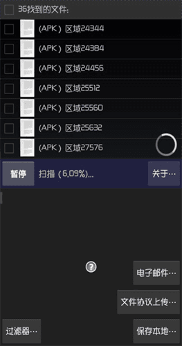 easyrecovery手机版图片