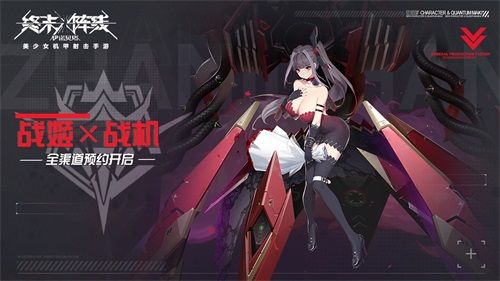 机甲浪漫,少女守候!美少女机甲手游《终末阵线:伊诺贝塔》震撼来袭 机甲浪漫,少女守候!美少女机甲手游《终末阵线:伊诺贝塔》震撼来袭