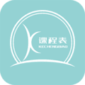 课程表达人app