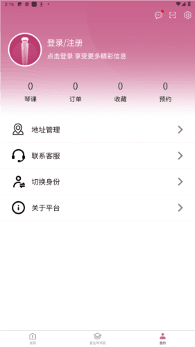 爱古琴官方版图片12