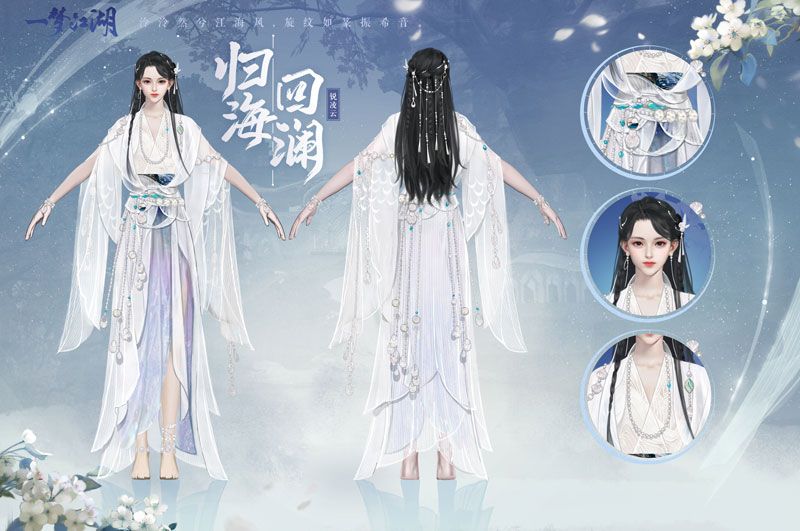 新校服来袭《一梦江湖》全新武学境界全门派校服曝光! 新校服来袭《一梦江湖》全新武学境界全门派校服曝光!