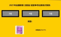 街头篮球3
