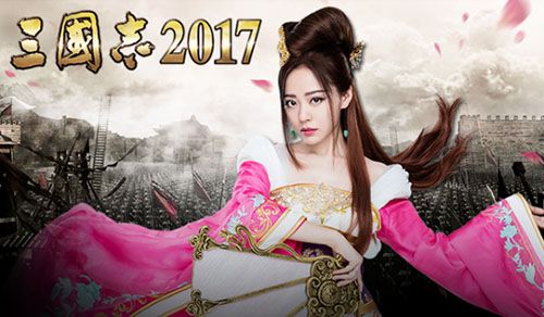 三国志2017图片5