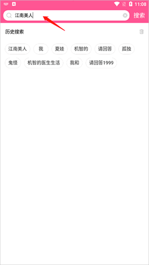 怎么搜索电视剧配图2