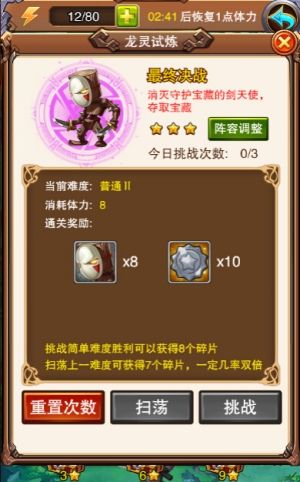 不服小天王
