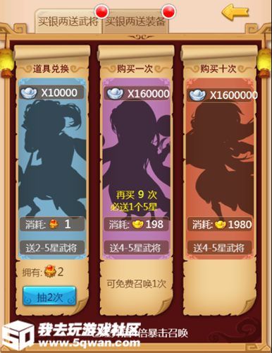 宝塔之战2