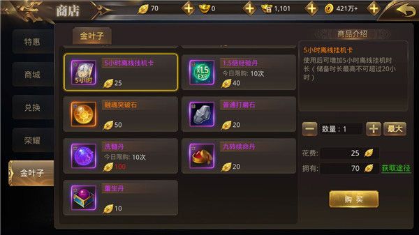 商城购物指南配图3
