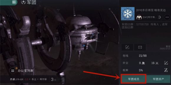 怎么退出军团配图1