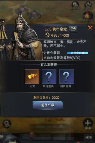 三国群英传:霸王之业3