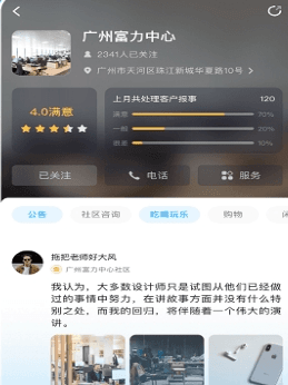 自在社区app1