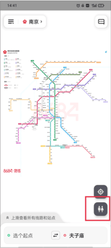 8684地铁查询手机版12