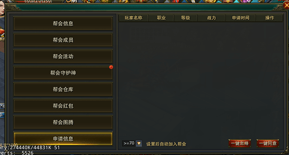 帮会介绍配图8