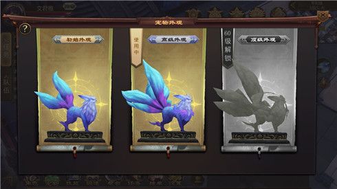 通灵宝印升级宠物获得高级外观