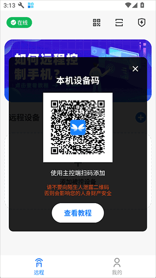 使用教程配图2