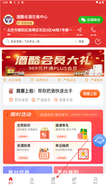 怎么使用配图1