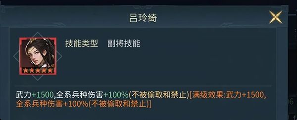 必备魂将配图7
