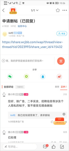 吴川脚爆爆6
