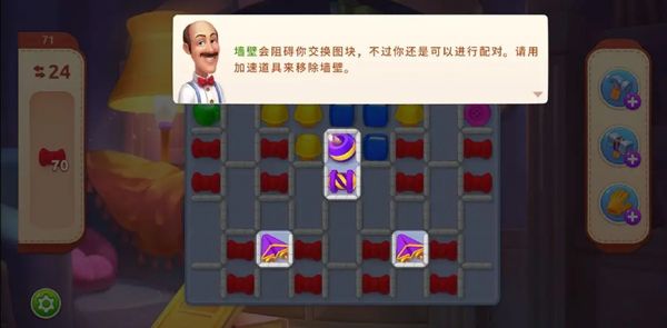 道具组合完成攻略配图2