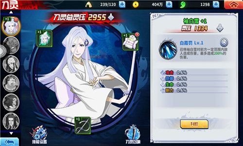 死神激斗3