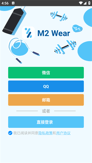 怎么添加设备配图1