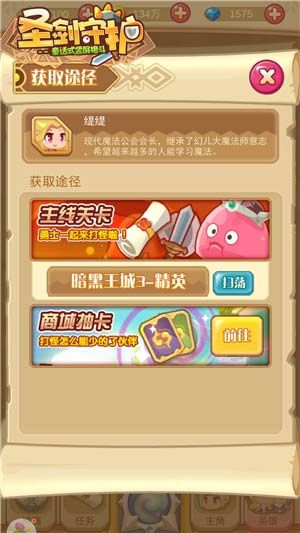 圣剑守护4