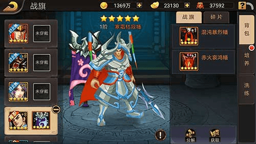 三国战纪九游版战旗攻略