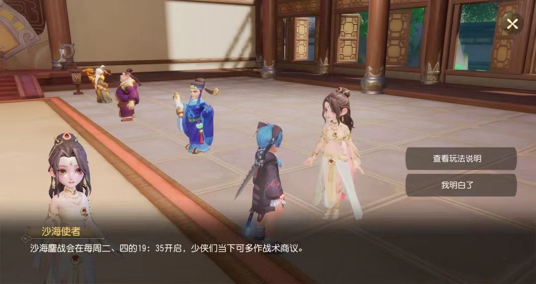 梦幻西游三维版4