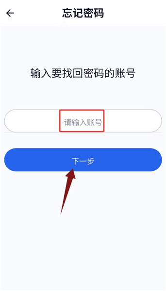 怎么重置密码配图3