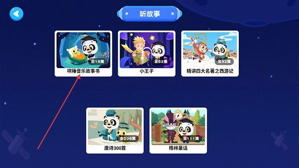使用教程配图3