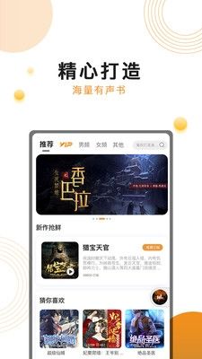 面包FMapp宣传图2