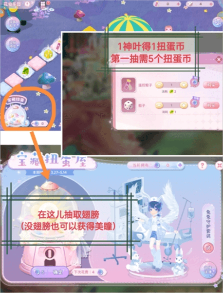 小花仙拉贝尔之约新手花仙乐园怎么玩配图6