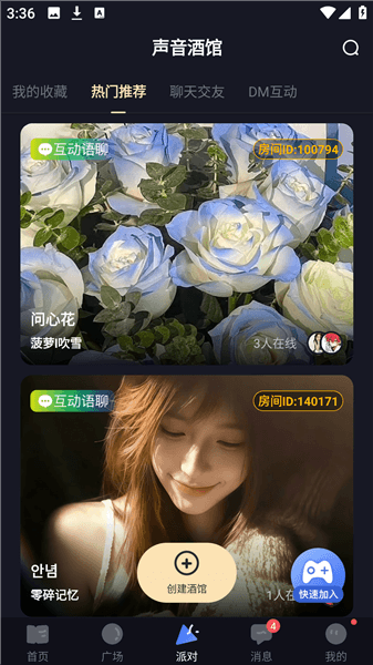 使用方法配图5