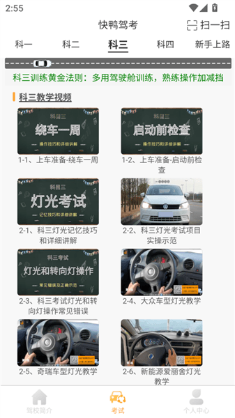 使用方法配图3