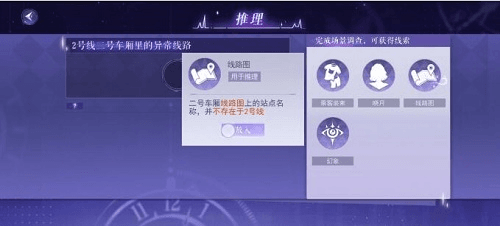 《黑猫奇闻社》第一章推理攻略 黑猫奇闻社第一章攻略2