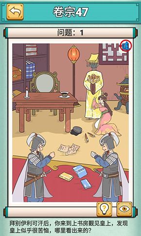 神探小秀才四十七关怎么过