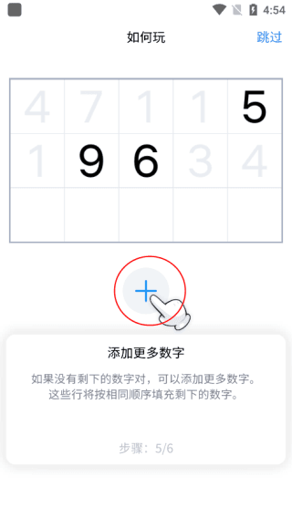 游戏攻略配图2