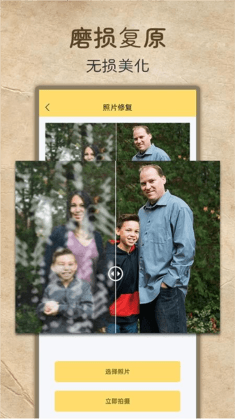 老照片高清修复宣传图