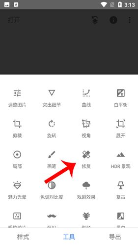 怎么去水印配图2