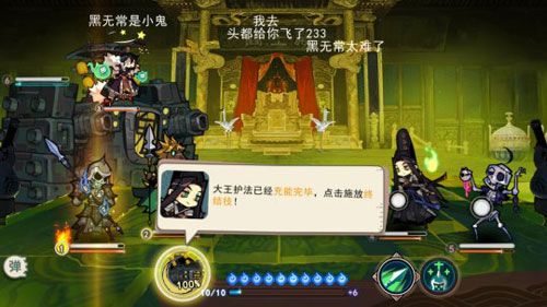 大王不高兴宣传图7