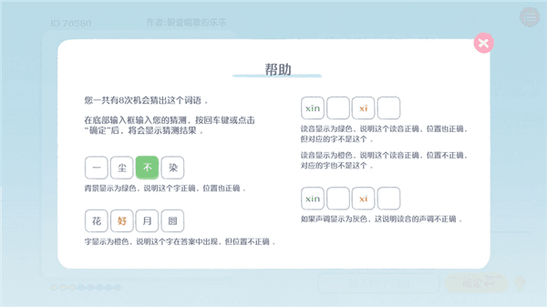 游戏规则配图1