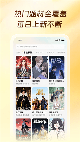 橙子漫剧最新版宣传图
